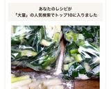 大量の長ねぎを保存する方法作り方4写真