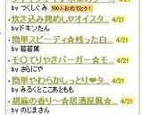 簡単スピーディ☆残った白菜で味噌汁作り方18写真