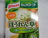 簡単レンチン洋風おじや作り方6写真