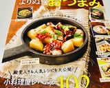 やみつき♪♪のり塩唐揚げ作り方6写真