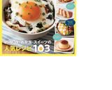 ✿トロトロ大根と玉子のこってり煮✿作り方11写真