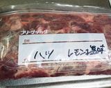 コスパ･栄養･味最高！豚ハツ塩レモン炒め作り方5写真