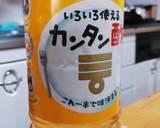 パパッと簡単！砂ずり(砂肝)サッパリ合え作り方3写真