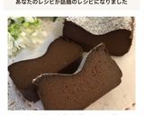 ＊しっとり♡大人のガトーショコラ＊作り方13写真