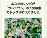 カルシウムいっぱい、ポパイサラダ！作り方13写真