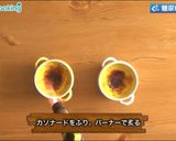 とうもろこしのクレームブリュレ作り方6写真