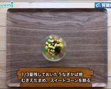 ホームパーティにも♡うなぎのゼリー寄せ作り方6写真