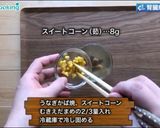 ホームパーティにも♡うなぎのゼリー寄せ作り方5写真