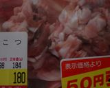 簡単すぎ♪お魚グリルで♪豚軟骨の塩焼き♪作り方1写真