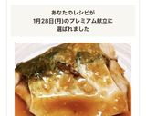 ご飯が進む！フライパンで簡単サバの味噌煮作り方8写真