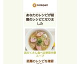 具だくさん食べる野菜中華スープ作り方5写真