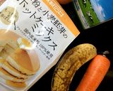 離乳食後期☆炊飯器でにんじんバナナケーキ作り方1写真