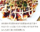 山芋でとろ～り♡とろとろ関西風お好み焼き作り方9写真