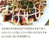 満腹レシピ♪フライパンで広島風お好み焼き作り方15写真