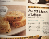 カニかまとねぎのだし巻き卵作り方10写真