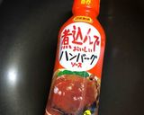 煮込みハンバーグ 簡単作り方8写真