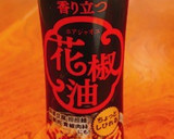 もやしと豚肉のピリ辛炒め花椒油の風味作り方9写真