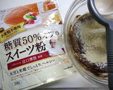 簡単！悪魔のガトーショコラ作り方6写真