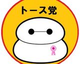 後妻丼！ビントロマグロ牛すき煮丼♪作り方16写真