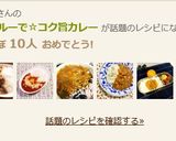 市販のルーで☆コク旨カレー作り方9写真