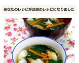 簡単★小松菜とちくわのスープ(吸い物)✿作り方7写真