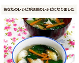 簡単★小松菜とちくわのスープ(吸い物)✿作り方7写真