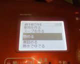 ホットクック☆真鱈の子和え作り方4写真