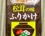 マツタケのお吸い物でおこわ作り方4写真