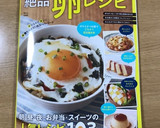 超簡単☆ほうれん草と卵のグラタン作り方14写真