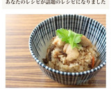 ［簡単 鶏 炊き込みご飯 具だくさん］作り方10写真