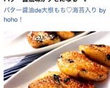 バター醤油de大根もち♡海苔入り作り方5写真