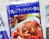 攻めの辛さ!牛肉のブラックペパー炒め♪作り方1写真