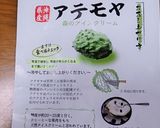 アテモヤの食べ方 ヨーグルトと一緒に作り方1写真