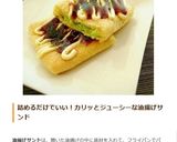 お揚げのタルタルツナハムチーズ焼き作り方10写真
