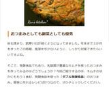 ✿いか塩辛と新生姜＆キムチの和えもの✿作り方4写真