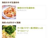 生姜＋海老＋明太子＋豆腐の発汗豆乳鍋作り方4写真