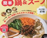 キムチ鍋風のお一人様ラーメン鍋♬♫作り方7写真