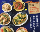 おいしいっ♡ピーマンと魚ニソの簡単おかず作り方14写真