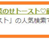 ＊目玉焼き♡野菜のせトースト♡簡単＊作り方5写真