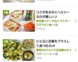 ✿じゃがいもとニラの味噌汁✿作り方4写真