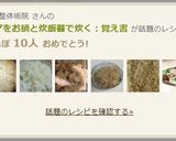 キヌアをお鍋と炊飯器で炊く：覚え書作り方17写真