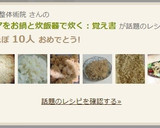 キヌアをお鍋と炊飯器で炊く：覚え書作り方17写真