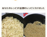 キヌアをお鍋と炊飯器で炊く：覚え書作り方16写真