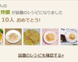 【基本】炒飯作り方5写真