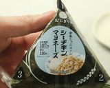 極悪非道の悪魔のおにぎり♪作り方6写真