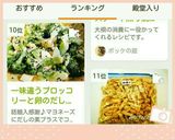 一味違うブロッコリーと卵のだしマヨサラダ作り方7写真