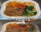 美味ドレの台湾デミソースで野菜ビビンバ丼作り方1写真