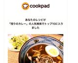 簡単！残りのカレーでカレーうどん♩作り方5写真