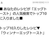 ウィンナーエッグトースト作り方8写真