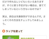 卵白の保存法作り方14写真